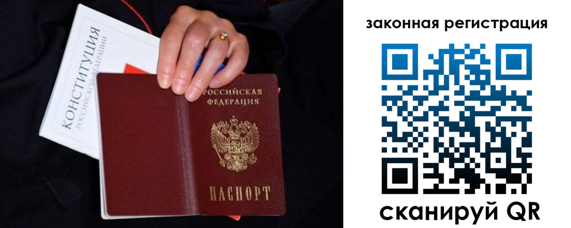 временная регистрация законно в Пятигорске