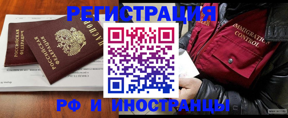 прописка для кредита в Пятигорске