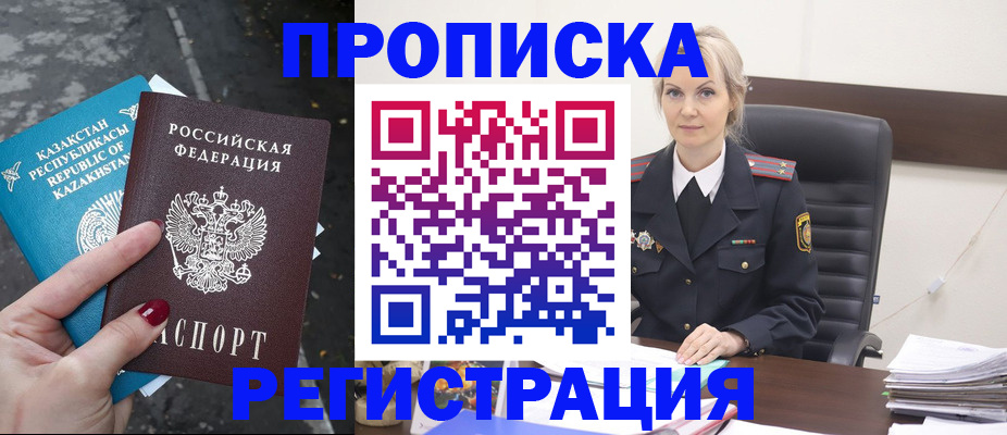 регистрация для дет. сада в Пятигорске