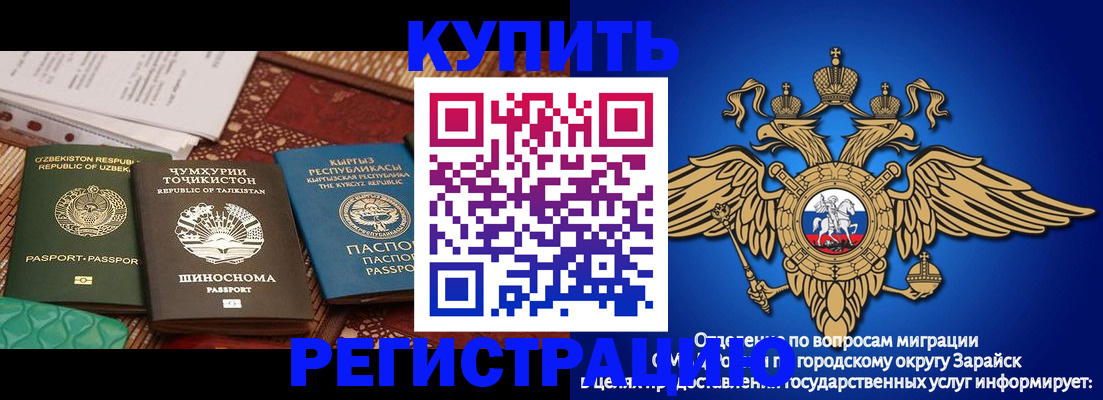 прописка законно в Пятигорске