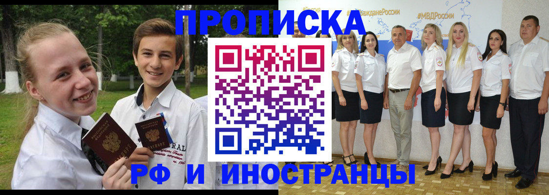 временная регистрация в квартире в Пятигорске