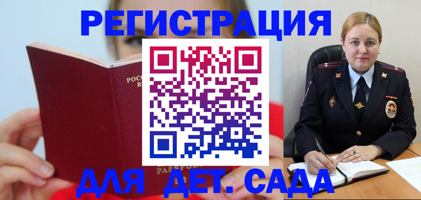 купить прописку в Пятигорске