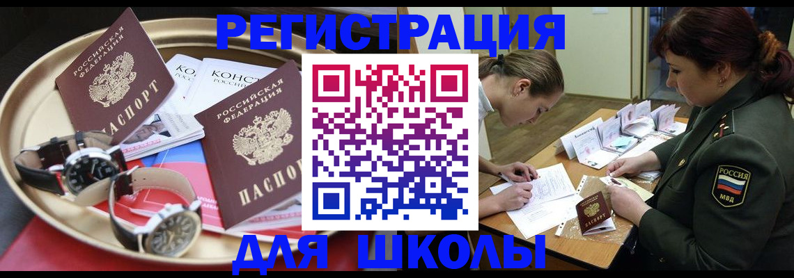 миграционный учет в Пятигорске