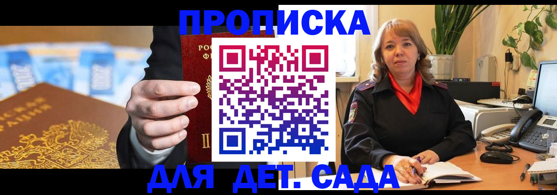 временная регистрация надежно в Пятигорске